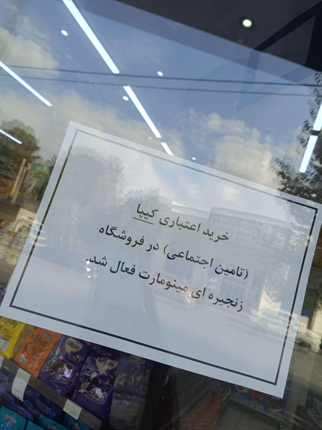 خرید اعتباری بازنشستگان تامین اجتماعی (کیپا)|خدمات مالی، حسابداری، بیمه|اصفهان, دشتستان|دیوار