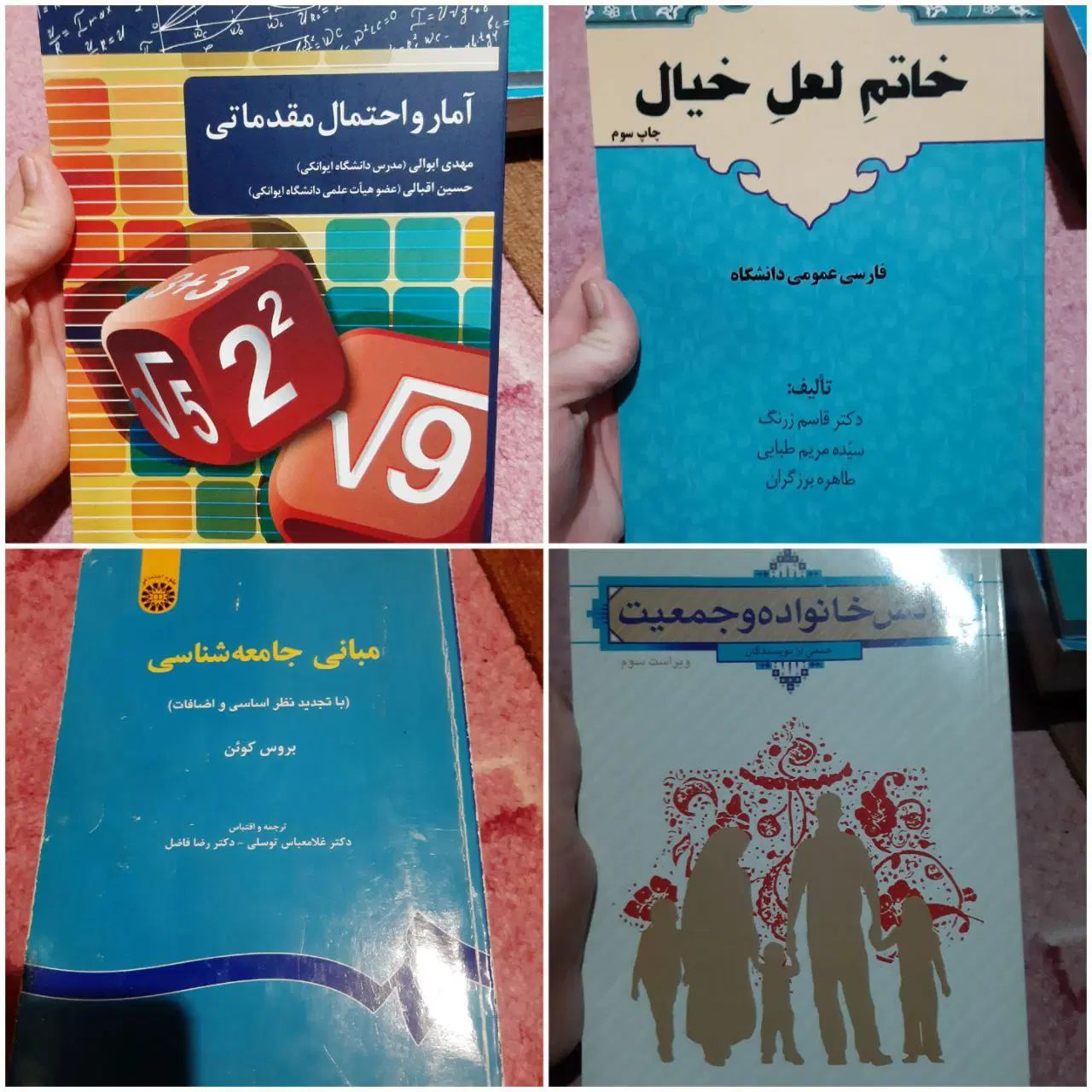 تعدادی کتاب دانشگاهی، رمان، دیکشنری|کتاب و مجله آموزشی|تهران, فردوسی|دیوار