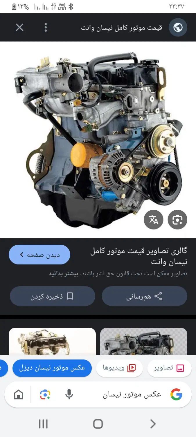 مکانیک سیار ودرب مغازه|خدمات موتور و ماشین|کرج, برغان|دیوار