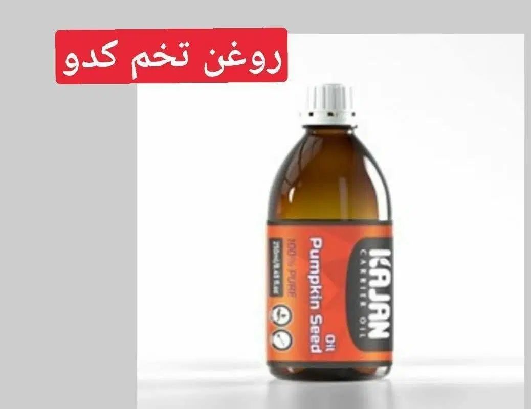 درمان اقایانباروغن گیاهی کدو|خوردنی و آشامیدنی|مشهد, امام خمینی|دیوار