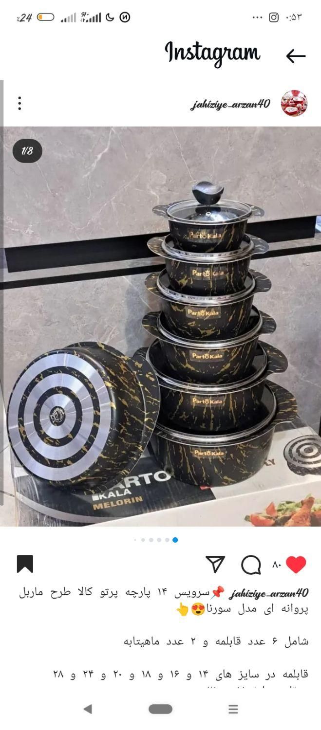 سرویس قابلمه دسته یه سره|ظروف پختوپز|تهران, شوش|دیوار