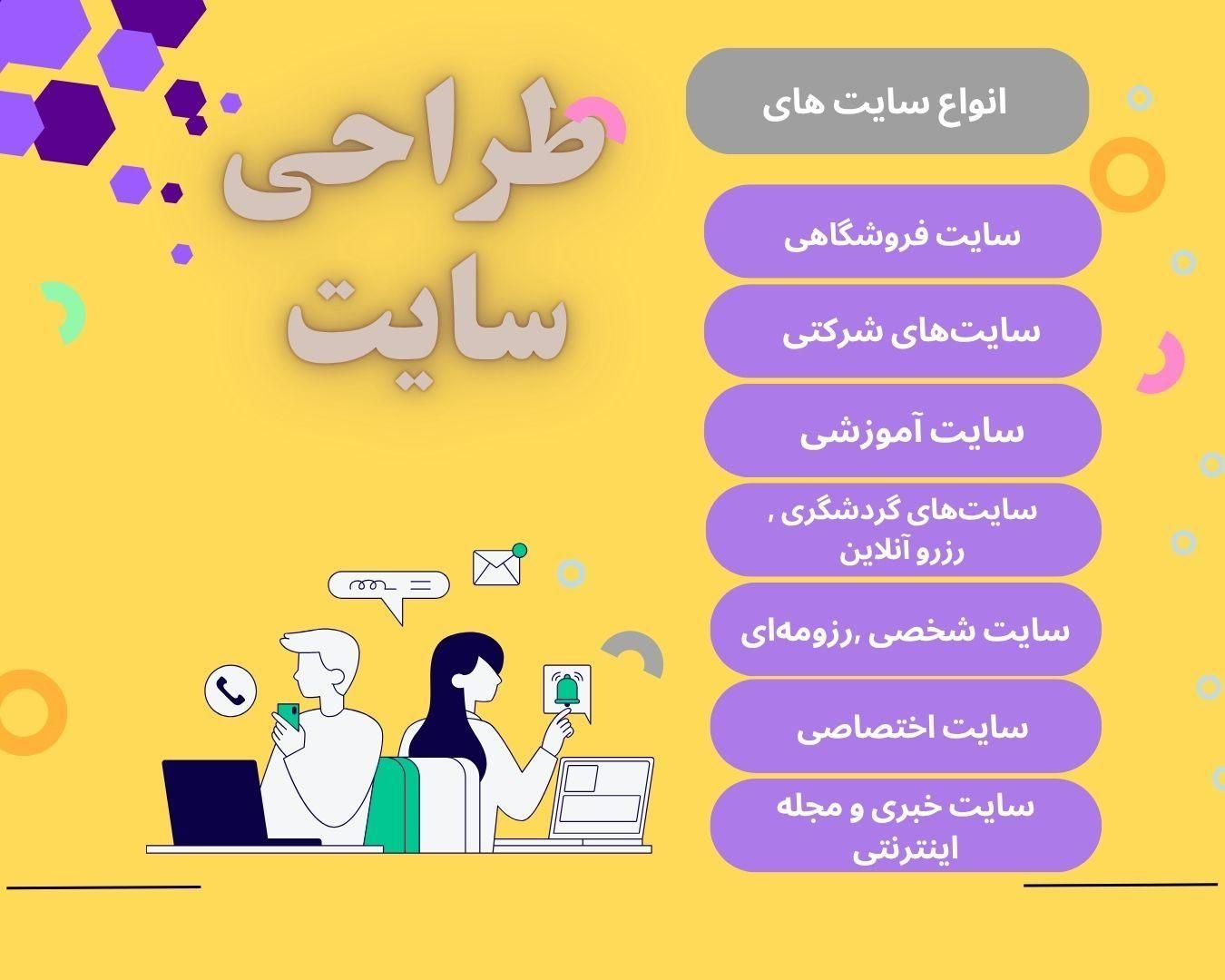طراحی سایت|خدمات رایانه‌ای و موبایل|تبریز, |دیوار