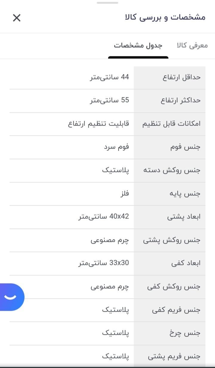 فروش صندلی چرخ دار|مبلمان اداری|فولادشهر, مسکن مهر فولادشهر|دیوار