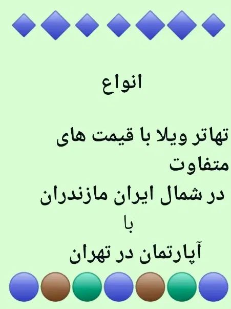 ویلا باغ ۸۰۰۰ متری معاوضه شمال با تهران و بالعکس|فروش خانه و ویلا|تهران, شهرک هما|دیوار