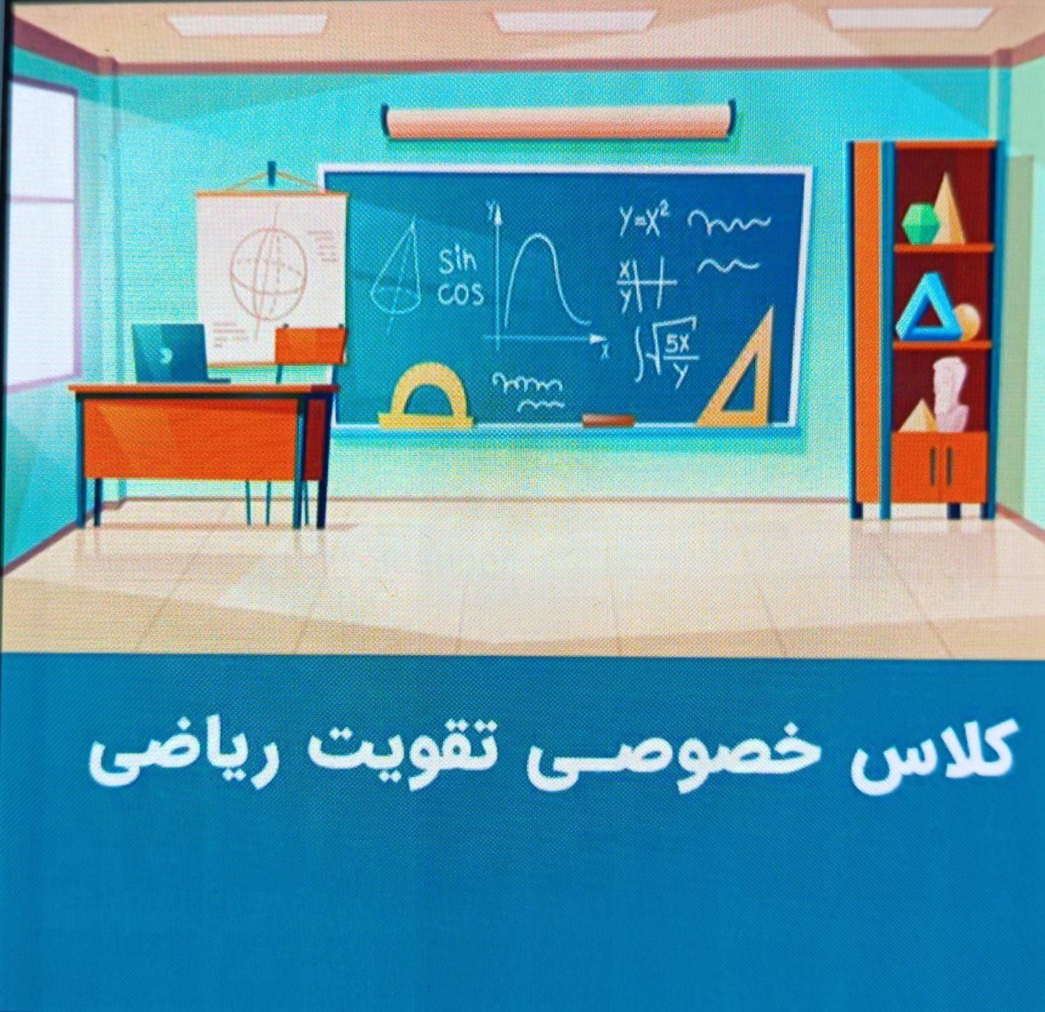 تدریس خصوصی و گروهی توضیحات رو لطفا بخون|خدمات آموزشی|سنندج, |دیوار
