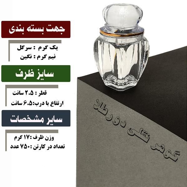 ظرف زعفران|ظروف نگهدارنده، پلاستیکی، یک‌بارمصرف|مشهد, بهارستان|دیوار