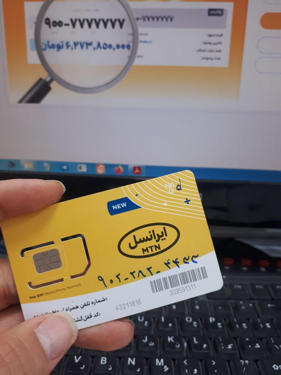 سیم کارت رند دائمی ایرانسل صف و بدون کارکرد|سیم‌کارت|لنگرود, |دیوار