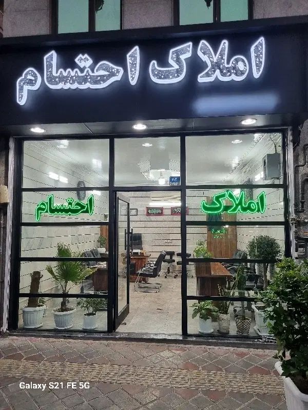 پیش فروش 105متری|پیش‌فروش املاک|تهران, افسریه جنوبی|دیوار