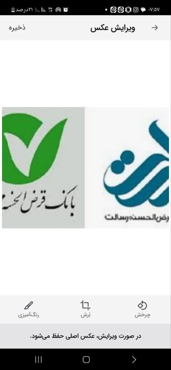 خرید و فروش امتیازات وام|خدمات مالی، حسابداری، بیمه|اردکان, |دیوار