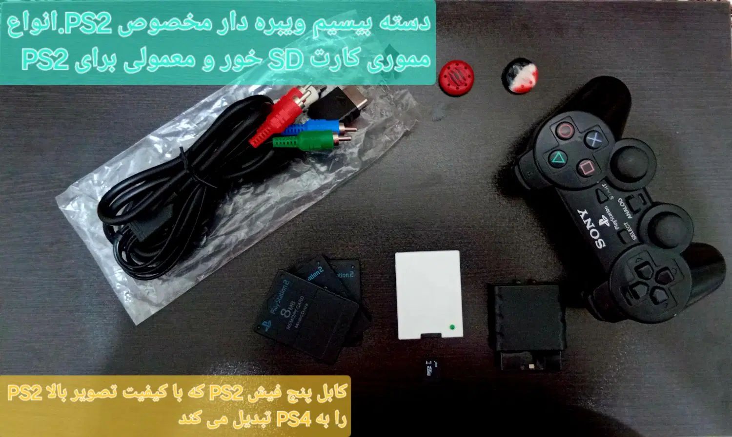 افزایش حجم مموری کارت پلی استیشن ۲ و کپی خور کردن|کنسول، بازی ویدئویی و آنلاین|نجف‌آباد, یزدانشهر|دیوار