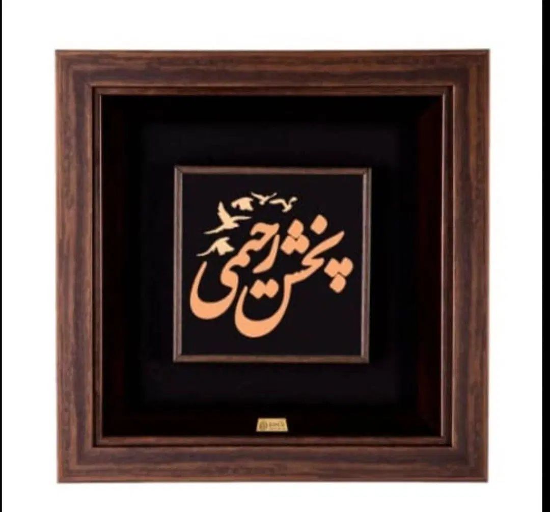 نیروی گواهینامه دار جهت پخش شرکت بهداشتی|استخدام حمل و نقل|تنکابن, |دیوار