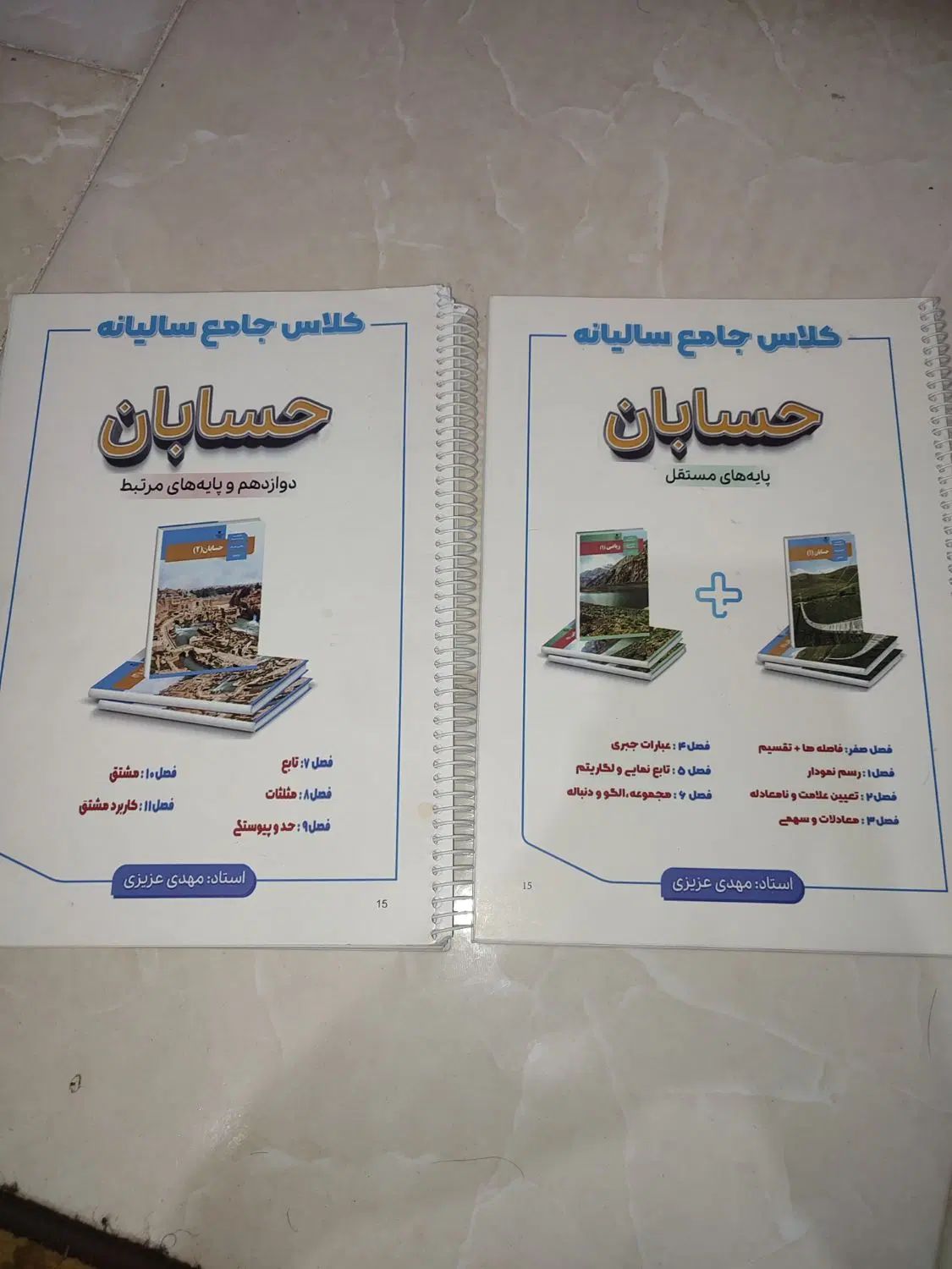 جزوه و تست حسابان دوازدهم و پایه مناسب کنکور|کتاب و مجله آموزشی|کرج, کمال‌شهر|دیوار