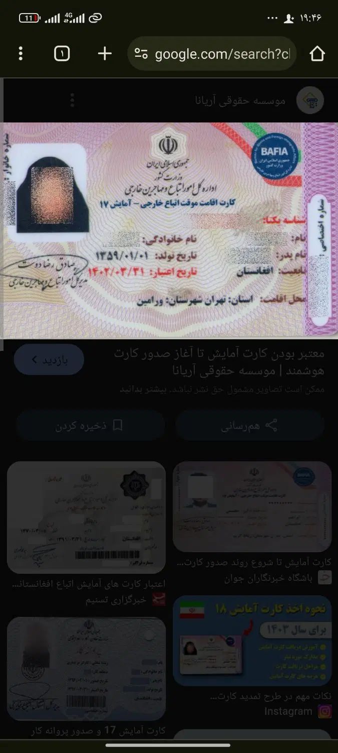 جا به جایی کارت آمایش|فعالیت داوطلبانه|مشهد, شهید آوینی|دیوار