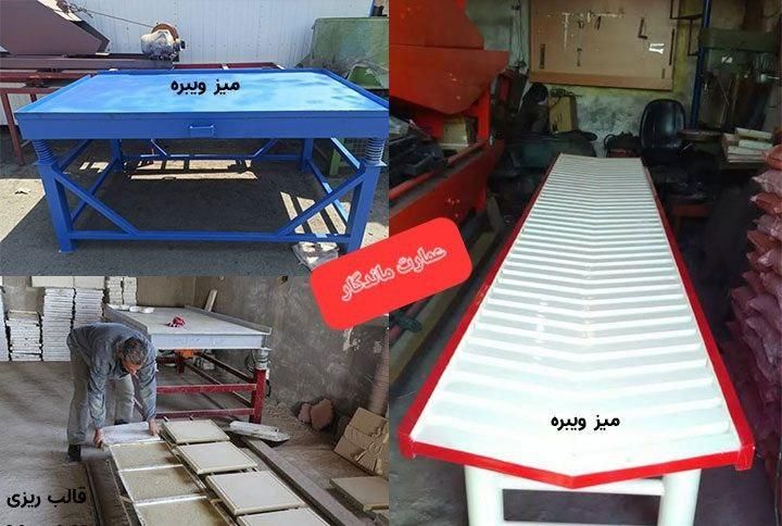 موزائیک واش بتن،موزاییک پلیمری،جدول و نرده|مصالح و تجهیزات ساختمان|مشهد, سرافرازان|دیوار
