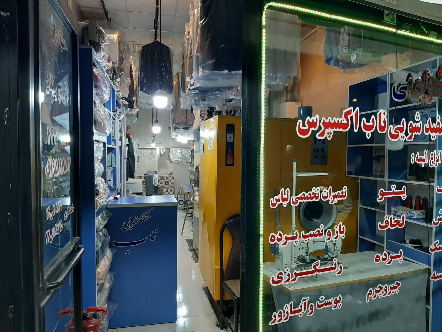 استخدام پرسکار خشکشویی|استخدام صنعتی، فنی، مهندسی|تهران, اسکندری|دیوار