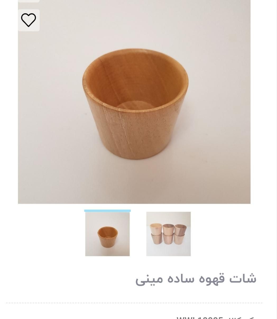 شات وظروف چوبی|ظروف سرو و پذیرایی|صدرا-فارس, فاز ۲|دیوار