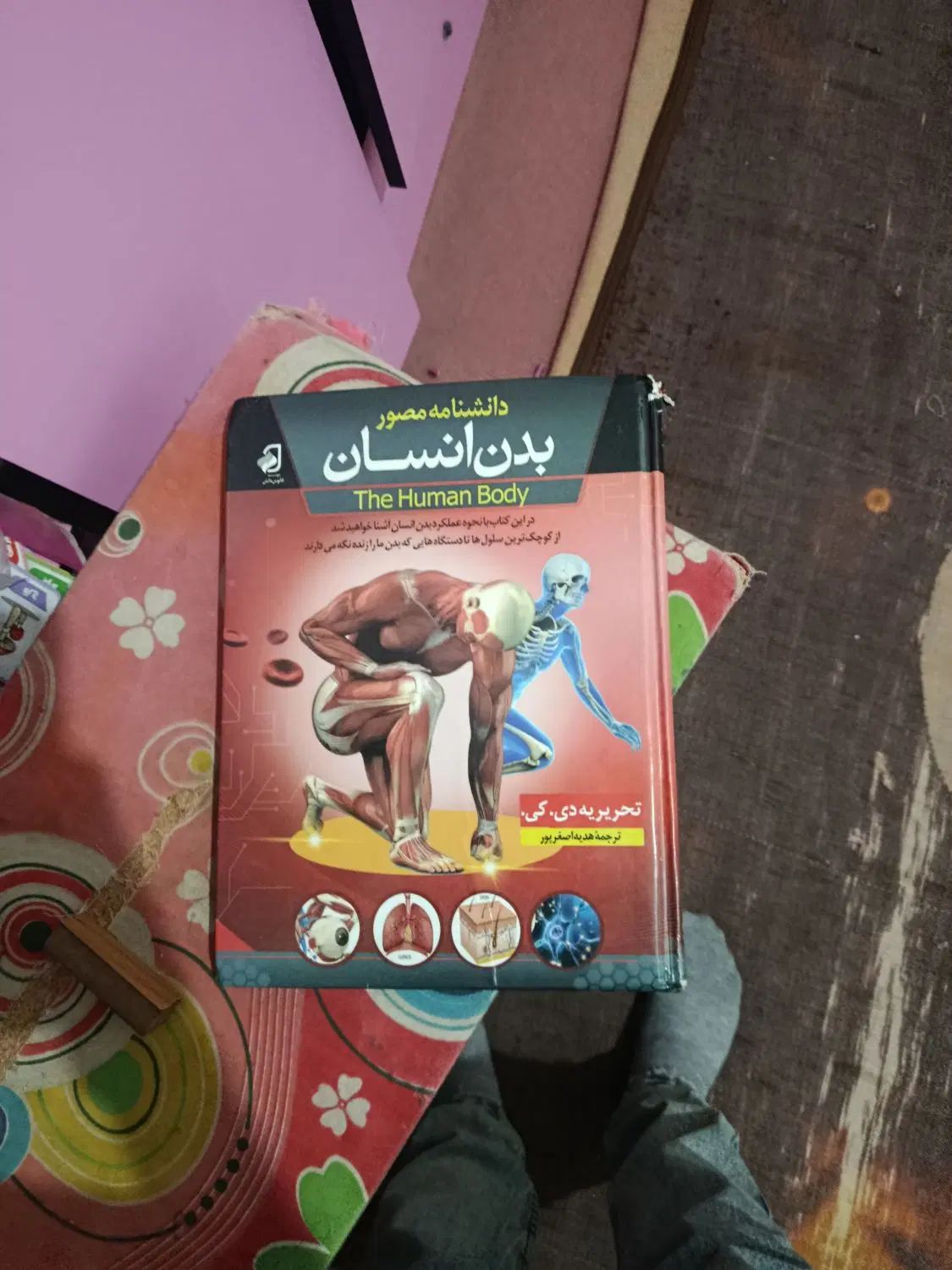 کتاب|کتاب و مجله آموزشی|تهران, ائمه اطهار|دیوار