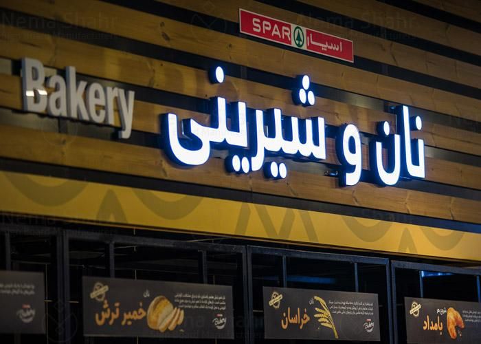 ساخت چنلیوم و چاپ بنر|خدمات پیشه و مهارت|مشهد, کوی المهدی|دیوار