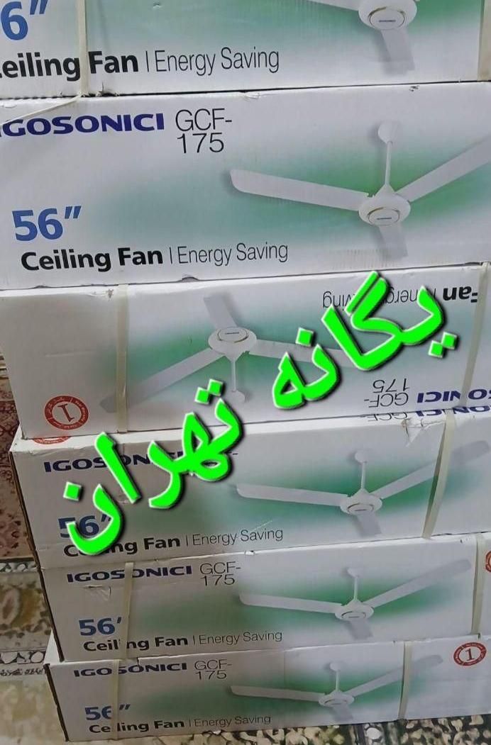 پنکه سقفی ایگوسونیک ساخت چین درجه کیفیA|پنکه و تصفیه‌کنندهٔ هوا|تهران, نیروی هوایی (پیروزی)|دیوار