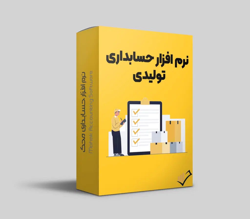 نرم افزار حرفه ای برای انواع کسب و کار ها|خدمات رایانه‌ای و موبایل|زنجان, |دیوار