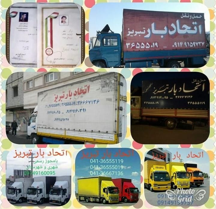 باربری اتحاد بار تبریز. حمل اثاثیه منزل واسبابکشی|خدمات حمل و نقل|تبریز, |دیوار