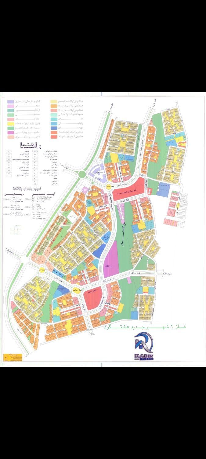 درخواست سازنده رزومه دارجهت ساخت۷۲۰مترزمین جوازدار|مشارکت در ساخت املاک|هشتگرد, |دیوار