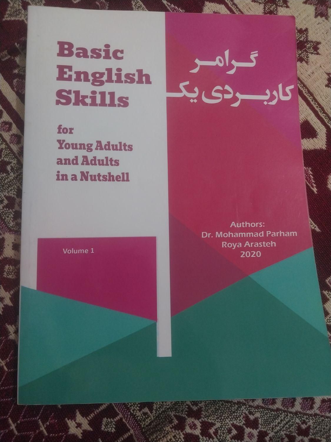کتاب زبان|کتاب و مجله آموزشی|بروجرد, |دیوار