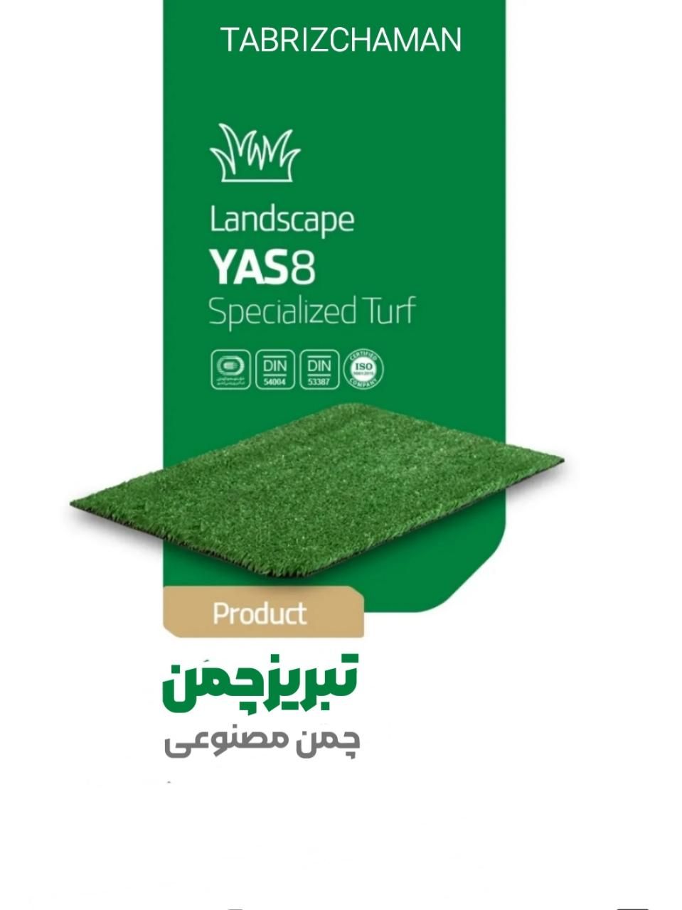 ، نمایندگی، فروش/ چمنمصنوعی در استان|خدمات باغبانی و درختکاری|تبریز, |دیوار