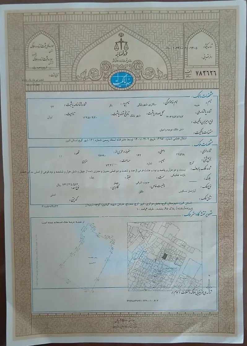 آپارتمان ۷۵ متری مصباح دو خواب / فروش|فروش آپارتمان|کرج, مصباح|دیوار