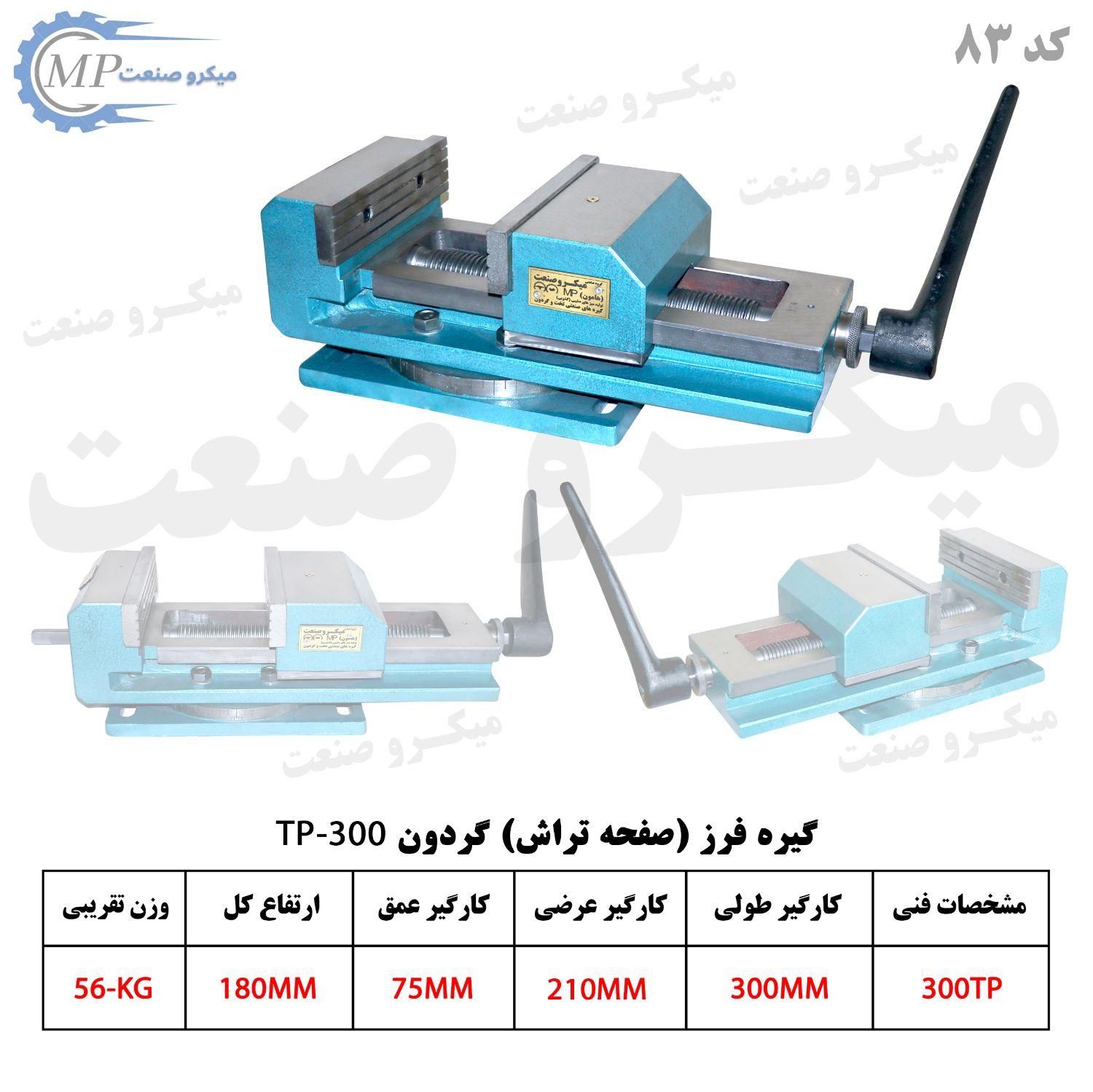 گیره زیردریل و فرز صفحه تراش|ماشینآلات صنعتی|رباطکریم, شهرک صنعتی نصیرآباد|دیوار