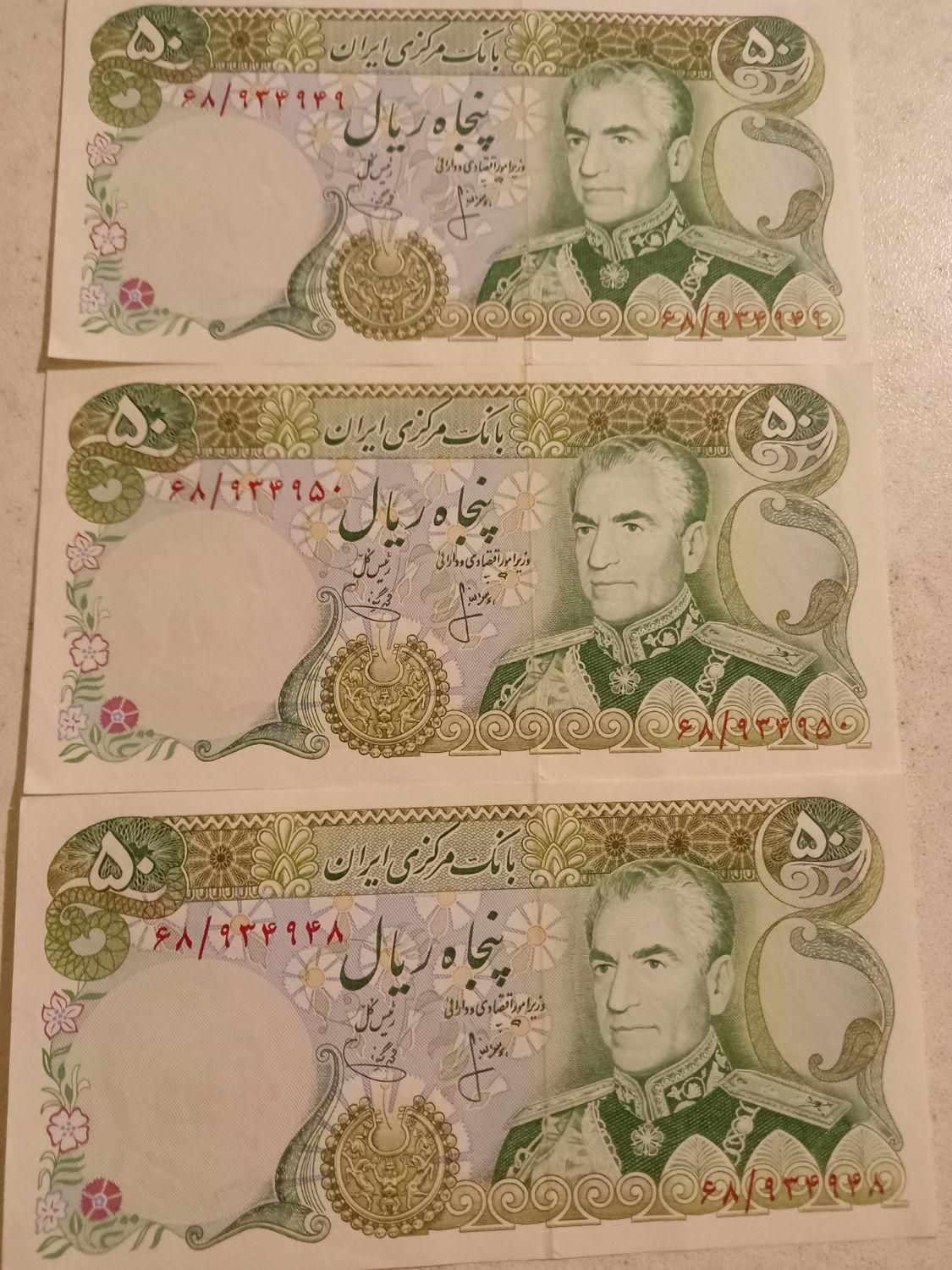 اسکناس پهلوی|کلکسیون سکه، تمبر، اسکناس|تهران, آجودانیه|دیوار