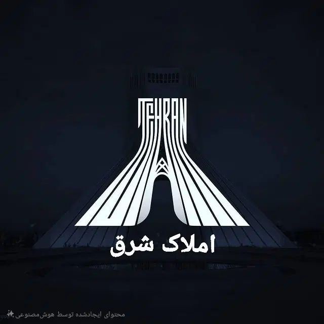 اجاره انباری تولیدی اداری سپاد بهارستان الماس شرق|اجارهٔ دفتر کار، اتاق اداری، مطب|مشهد, خین عرب|دیوار