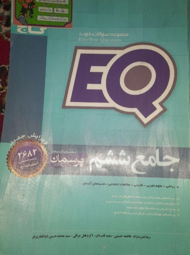 کتاب اکیو|کتاب و مجله آموزشی|مشهد, پورسینا|دیوار