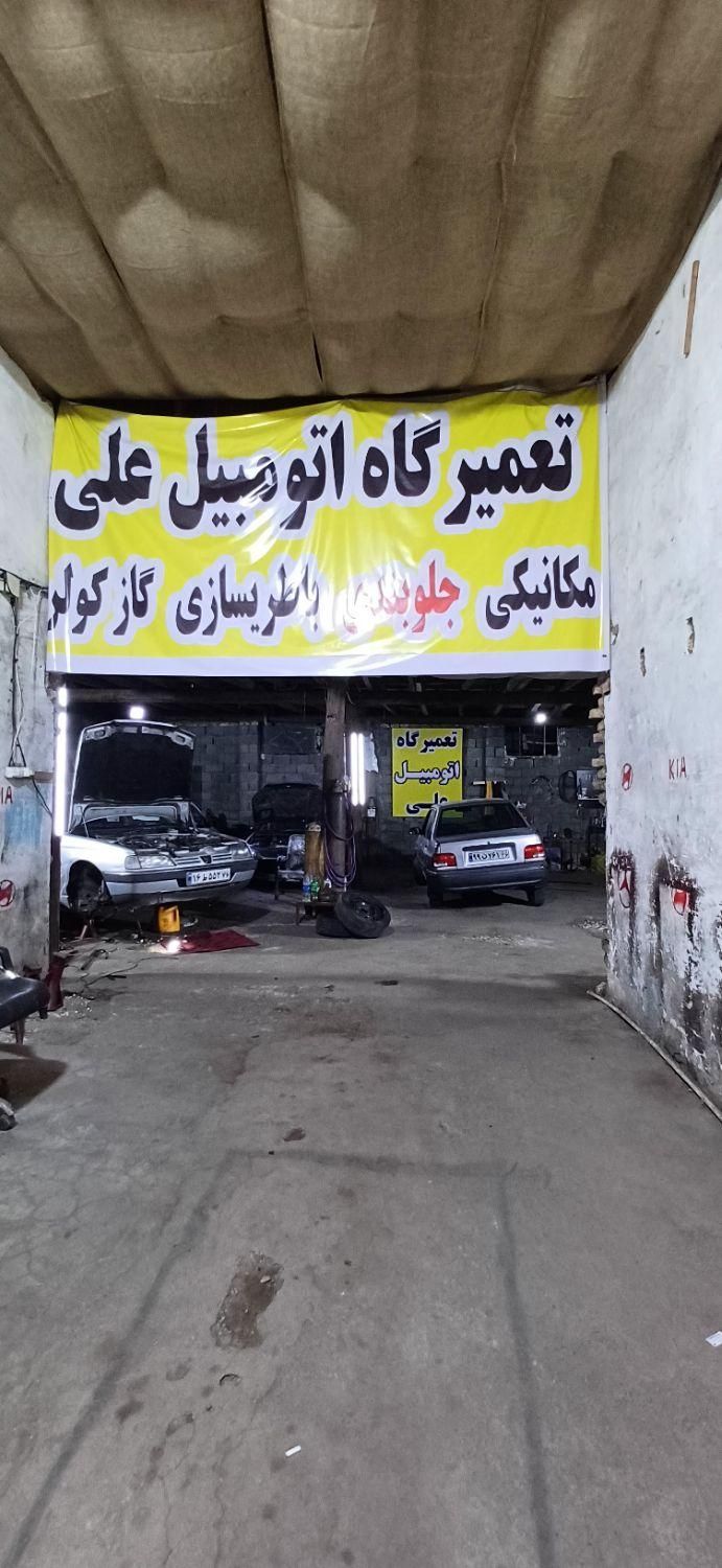 نصب هدرز علی|قطعات یدکی و لوازم جانبی|رشت, بلوار گیلان|دیوار