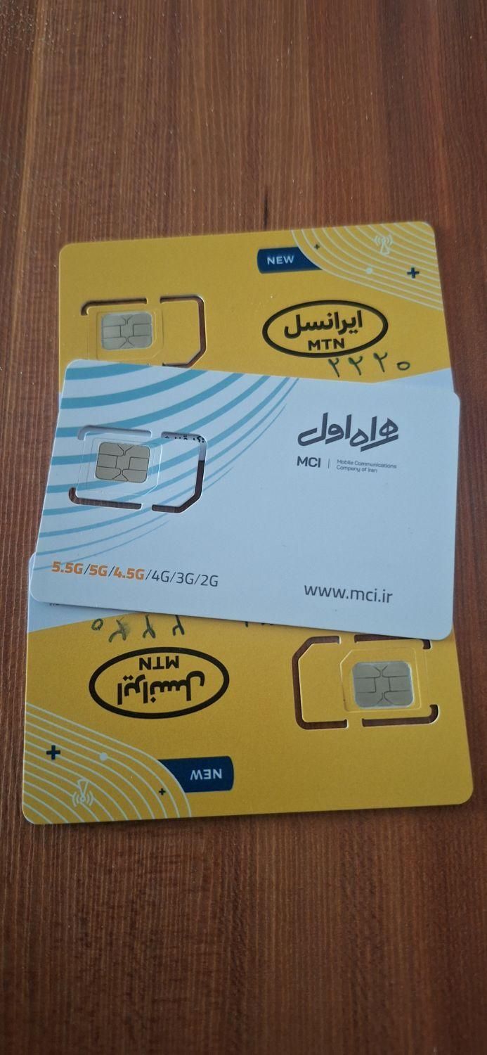 سیم کارت رند|سیم‌کارت|قم, ولیعصر|دیوار