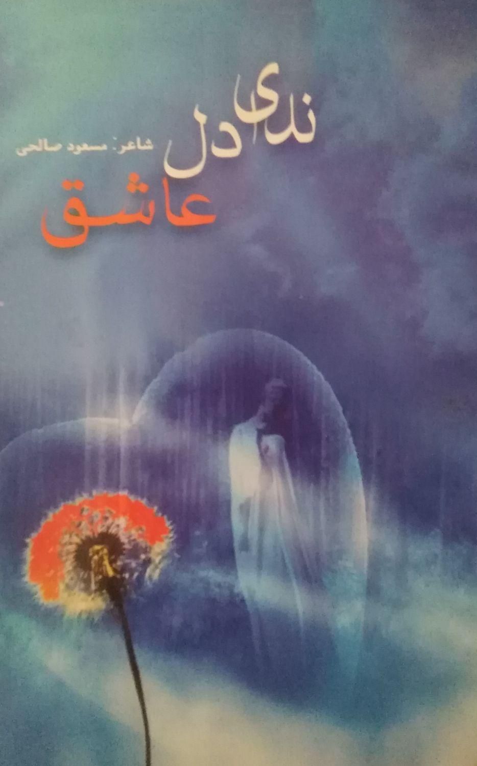 قابل توجه دوستداران کتاب|لوازم التحریر|شیراز, اصلاح‌نژاد|دیوار