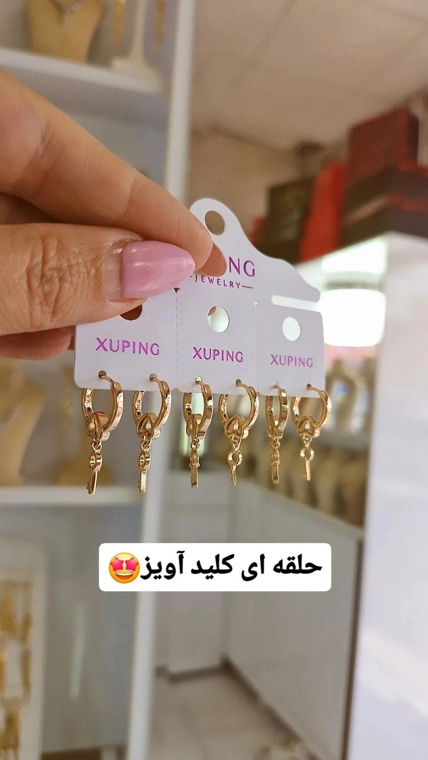 گوشواره کپ طلا|بدلیجات|زنجان, |دیوار
