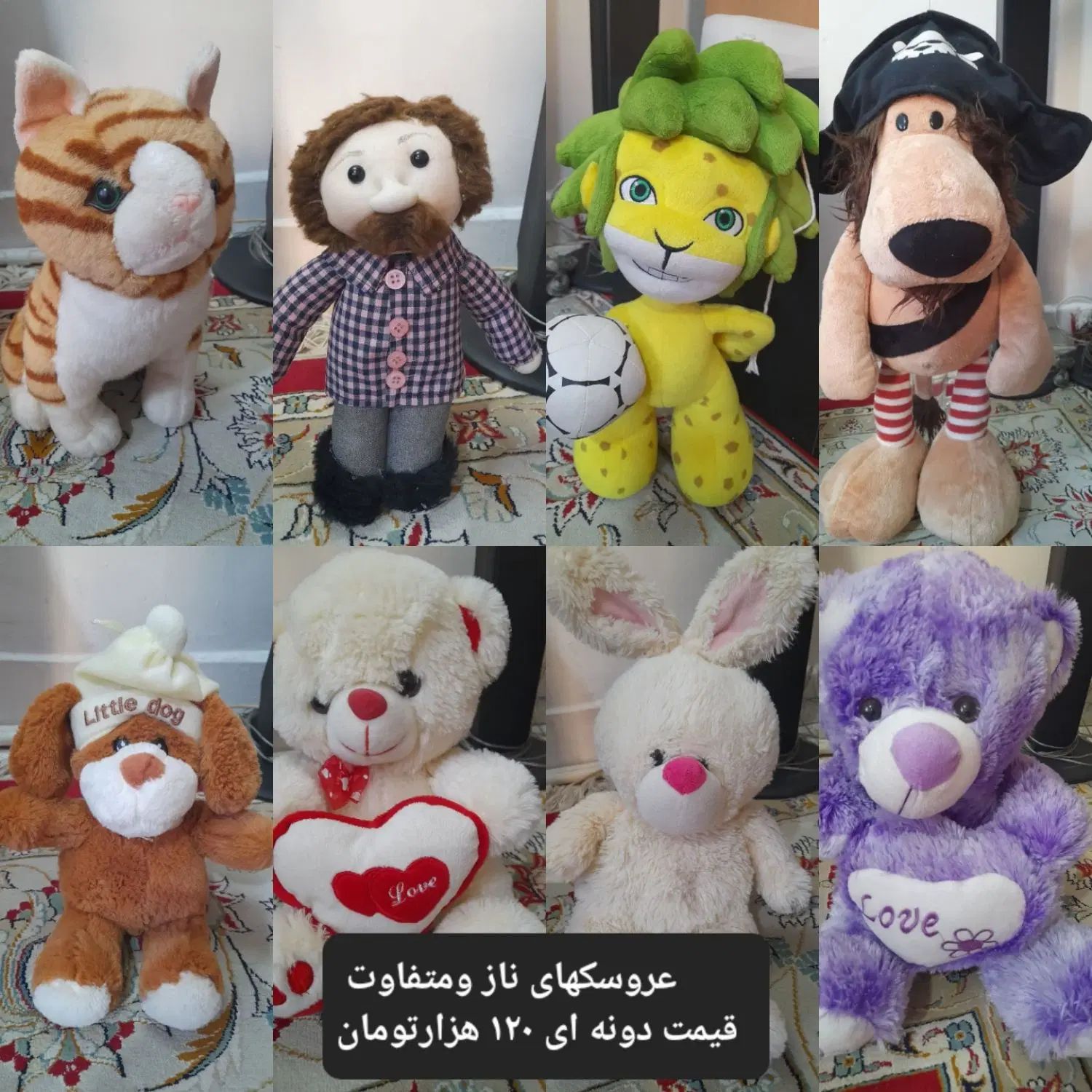 عروسک|اسباب‌بازی بچه|مشهد, پورسینا|دیوار
