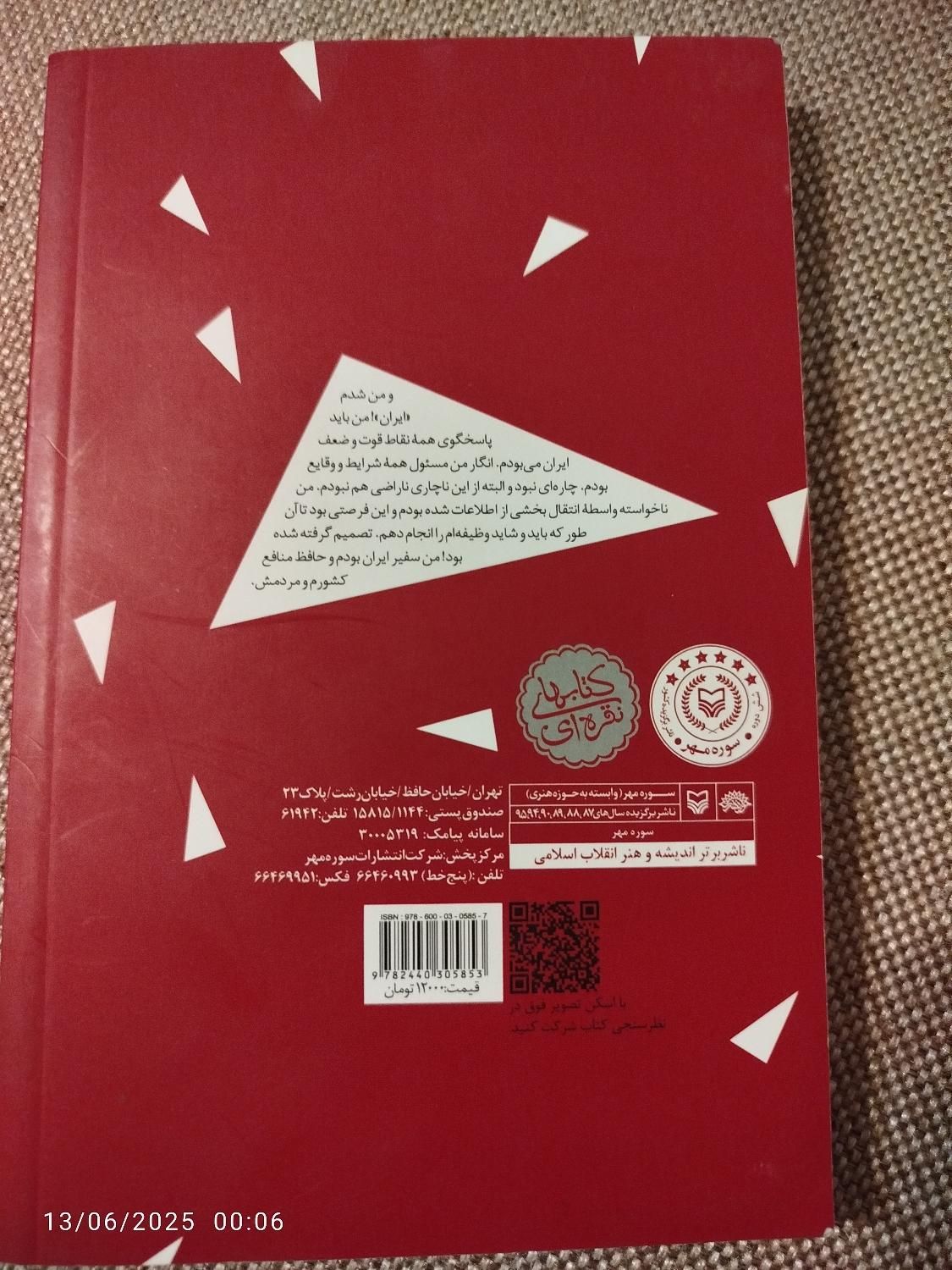 کتاب های نو|کتاب و مجله ادبی|تهران, امانیه|دیوار