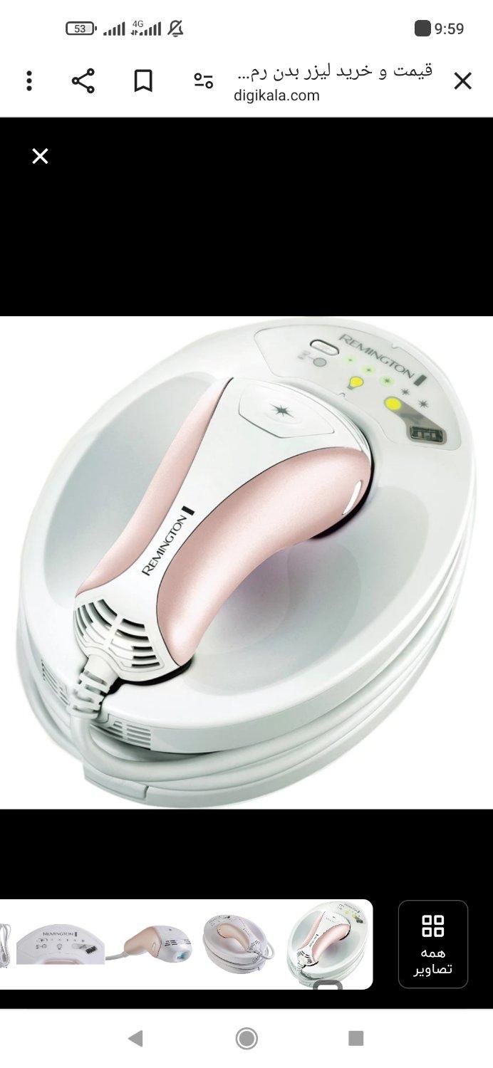 لیزررمینگتون|آرایشی، بهداشتی، درمانی|مشکیندشت, |دیوار