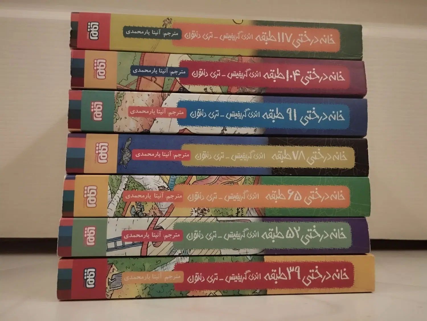 خانه درختی ۳۹ تا ۱۱۷|کتاب و مجله آموزشی|تهران, بنی‌هاشم|دیوار