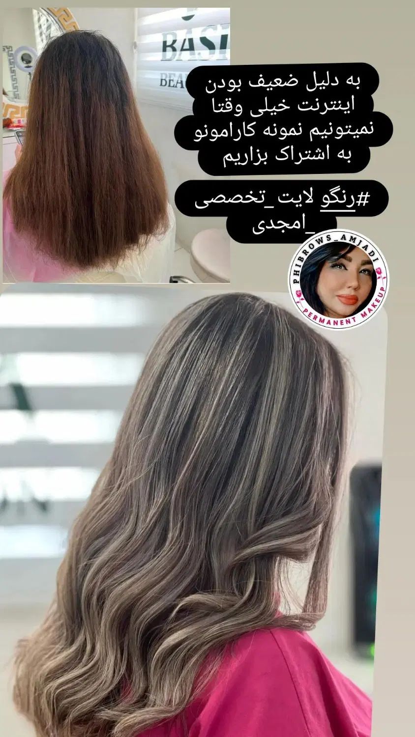 خدمات فوق  تخصصی رنگ و لایت با ۳۴ سال سابقه|خدمات آرایشگری و زیبایی|فردیس, فردیس|دیوار