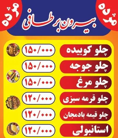 با اقتصادی ترین با کیفت ترین غذا در اختیار شما|خوردنی و آشامیدنی|دوگنبدان, |دیوار