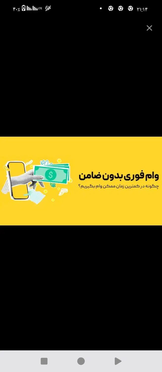 خریدوفروش وام مهربانی واعتبارملی وضامن|خدمات مالی، حسابداری، بیمه|کرج, ساسانی (قلمستان)|دیوار