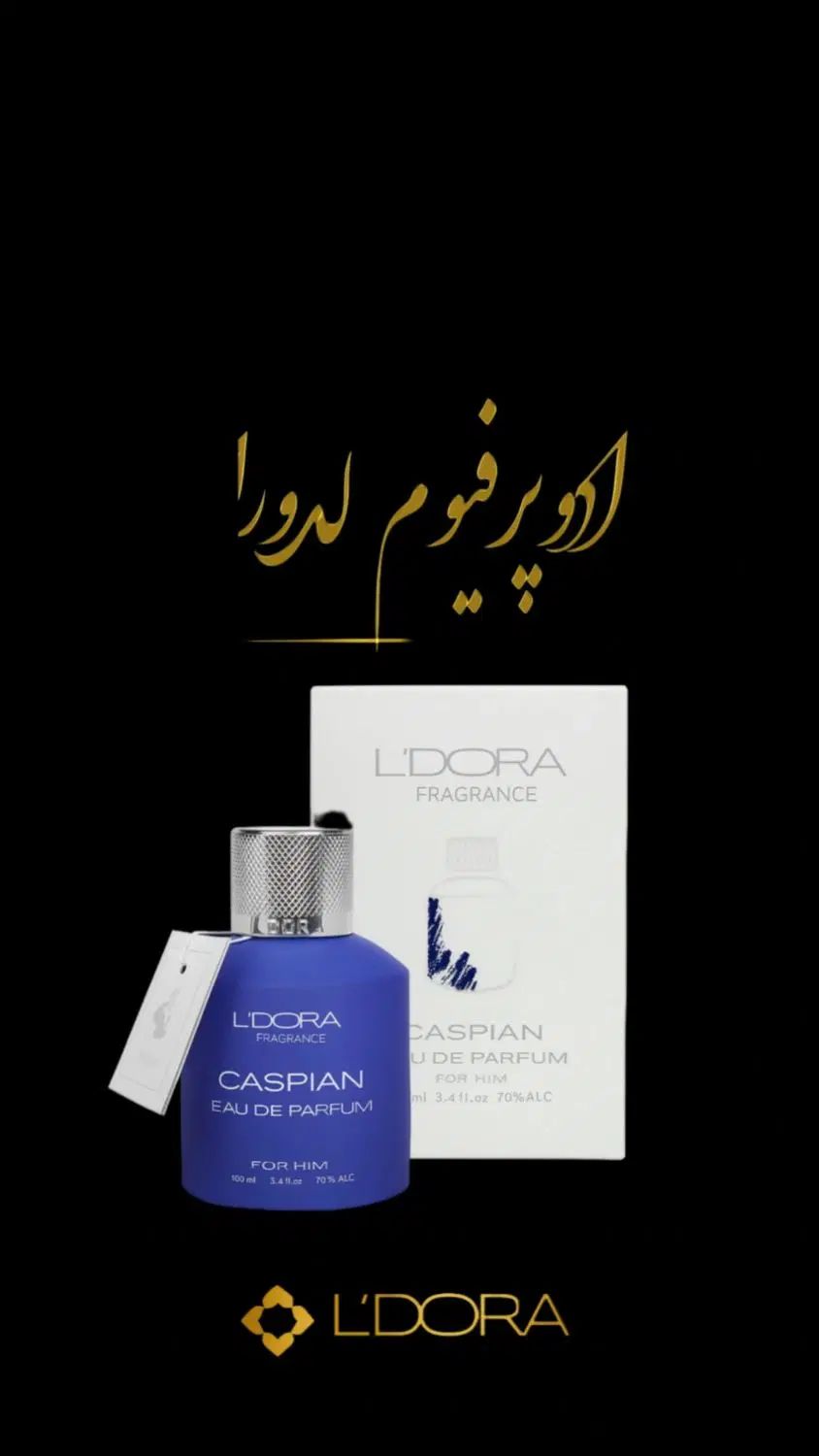 ادوپرفیوم‌ (عطر)|آرایشی، بهداشتی، درمانی|رشت, سلیمانداراب|دیوار