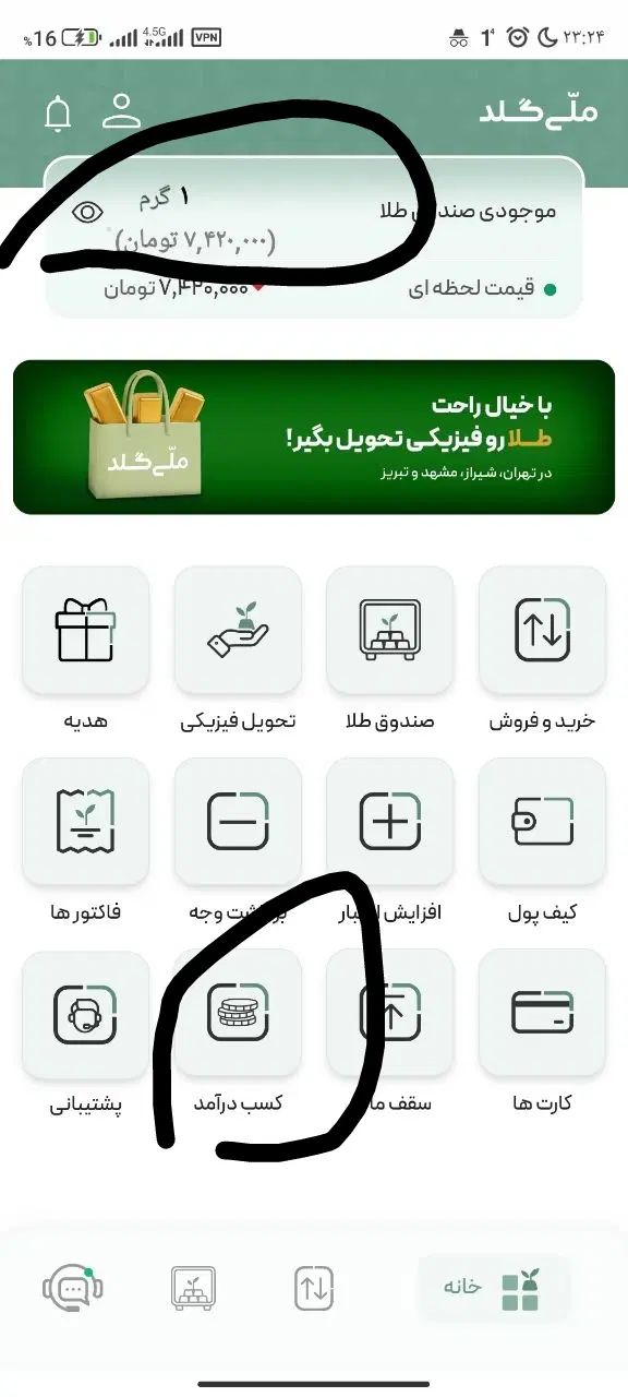 کسب درامد با گوشی کاملا رایگان بدون سرمایه|استخدام رایانه و فناوری اطلاعات|تهران, افسریه جنوبی|دیوار
