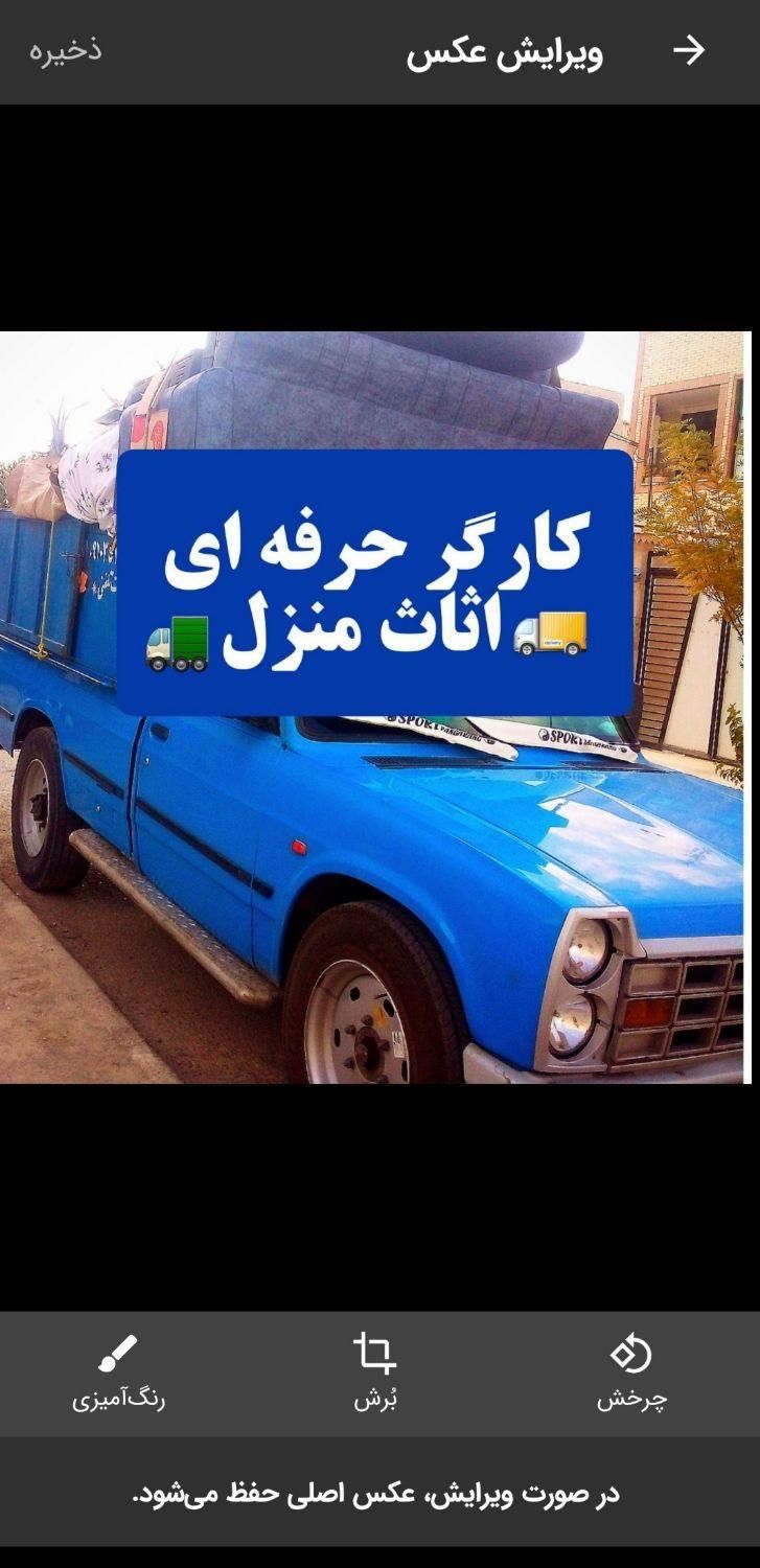 باربری حمل اثاثیه منزل،با کارگر حرفه ای اسباب کشی|خدمات حمل و نقل|اصفهان, پروین|دیوار