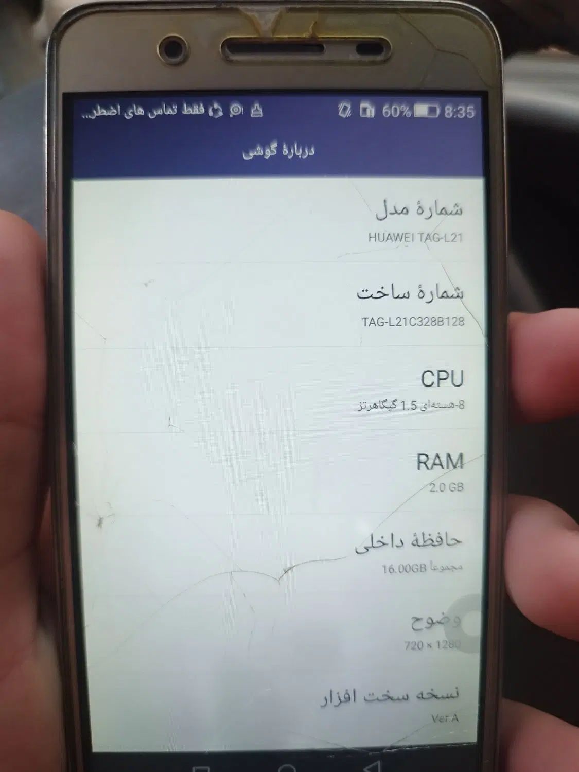 گوشی HUAWEI|موبایل|کاشان, شهدا|دیوار