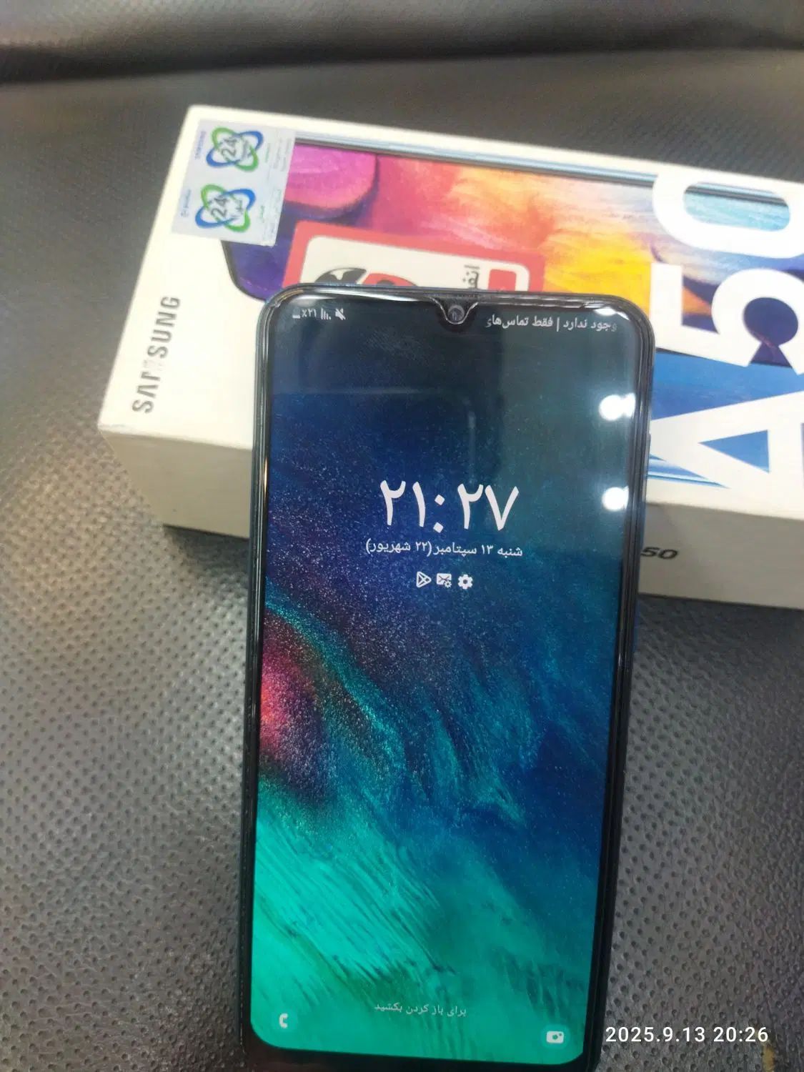 سامسونگ Galaxy A50 با حافظهٔ ۱۲۸ گیگابایت|موبایل|تهران, نازی‌آباد|دیوار