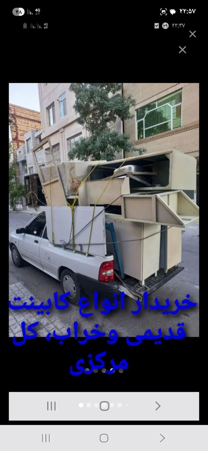 خریدو فروش انواع کابینت،خراب و پوسیده،و ضایعات|مصالح و تجهیزات ساختمان|اراک, |دیوار